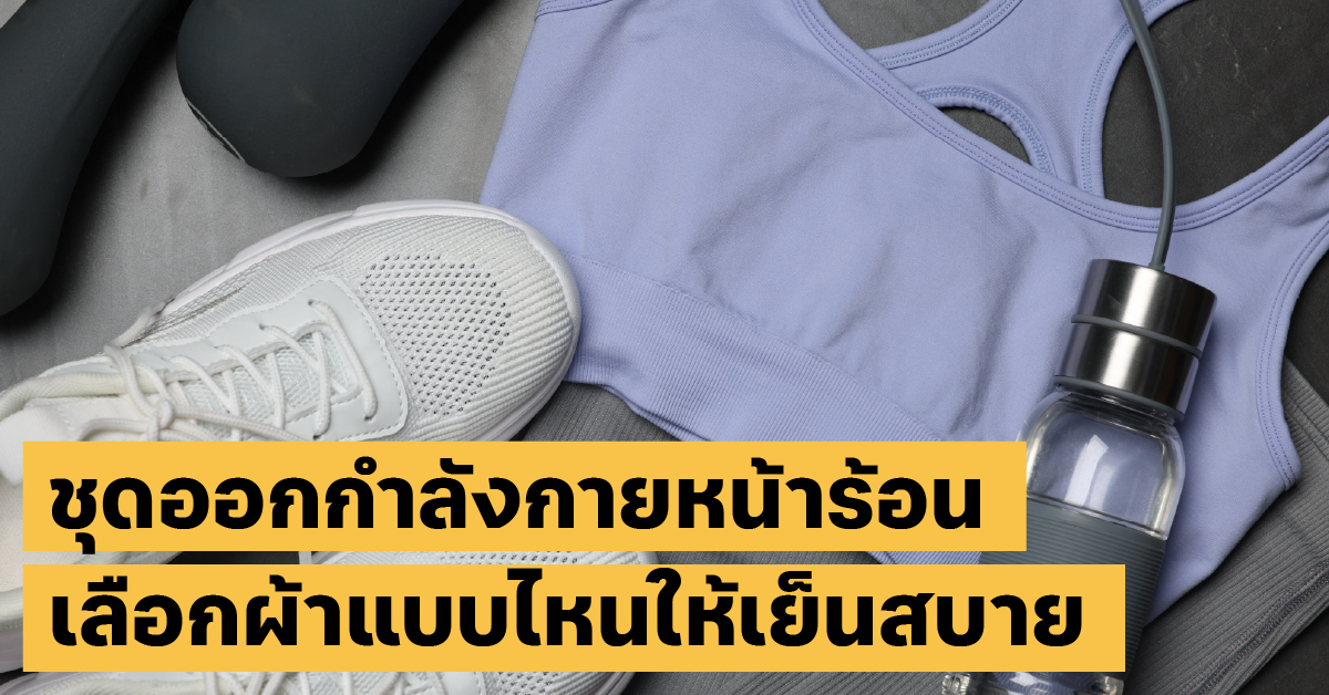 ชุดออกกำลังกายหน้าร้อนworkout, แฟชั่นสุขภาพ, หน้าร้อน