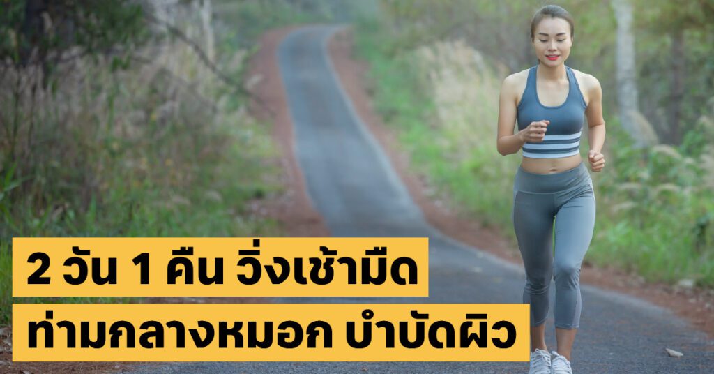 กินตามกรุ๊ปเลือดโภชนาการ, สุขภาพ40+, ลดไขมัน